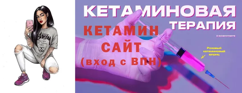 Кетамин VHQ  MEGA   Искитим 