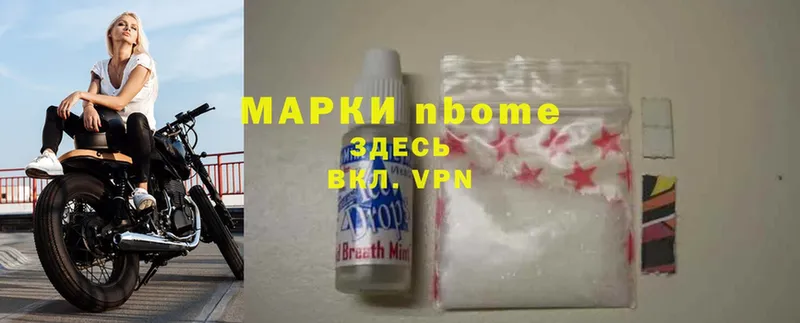 Марки 25I-NBOMe 1,5мг  цена наркотик  Искитим 